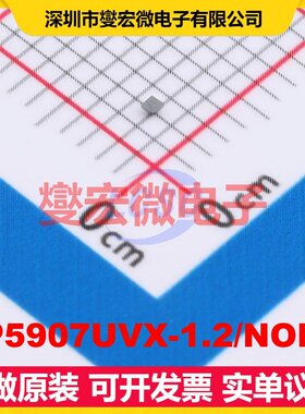 LP5907UVX-1.2/NOPB DSBGA-4 LDO低压差线性稳压器芯片IC