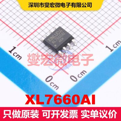 XL7660AI SOP-8 直流开关电压调节器 电源管理 集成芯片IC