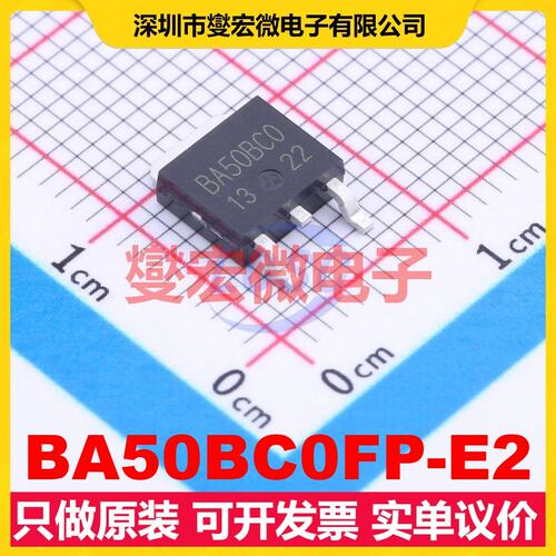 BA50BC0FP-E2 TO-252 LDO低压差线性稳压器芯片IC