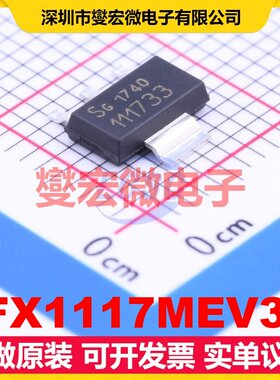 IFX1117MEV33 SOT-223-3 LDO低压差线性稳压器芯片IC