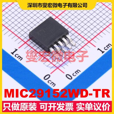 MIC29152WD-TR TO-252-5 LDO低压差线性稳压器芯片IC