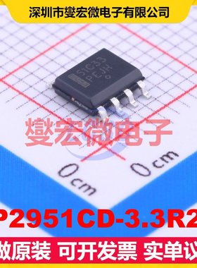 LP2951CD-3.3R2G SOIC-8 LDO低压差线性稳压器芯片IC