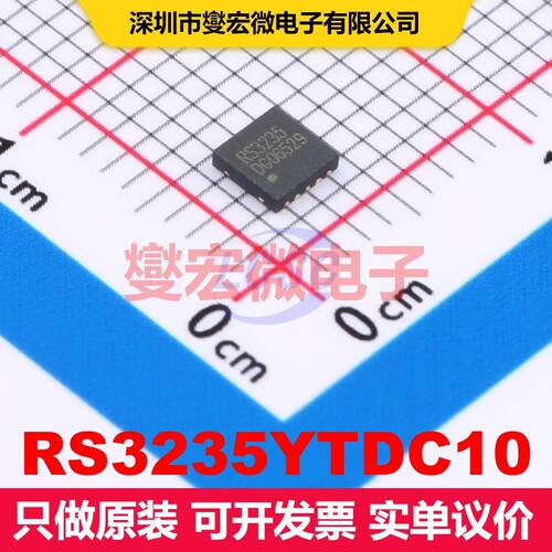 RS3235YTDC10 DFN-10L(3x3) 线性低压差（LDO）电压调节器 电源