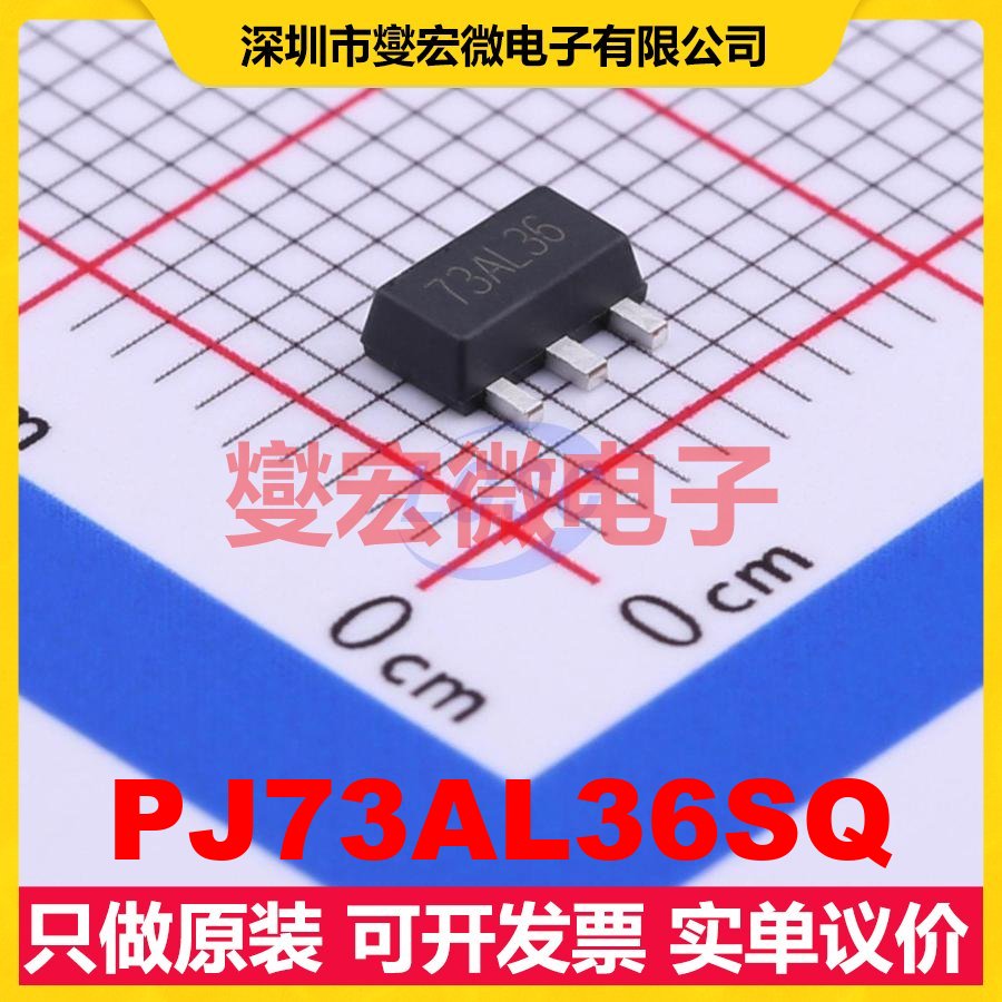 PJ73AL36SQ SOT-89 LDO低压差线性稳压器芯片IC