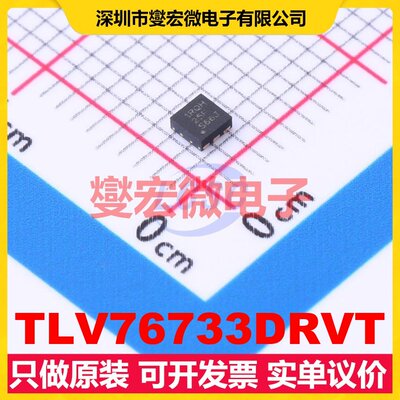 TLV76733DRVT WSON-6-EP(2x2) LDO低压差线性稳压器芯片IC