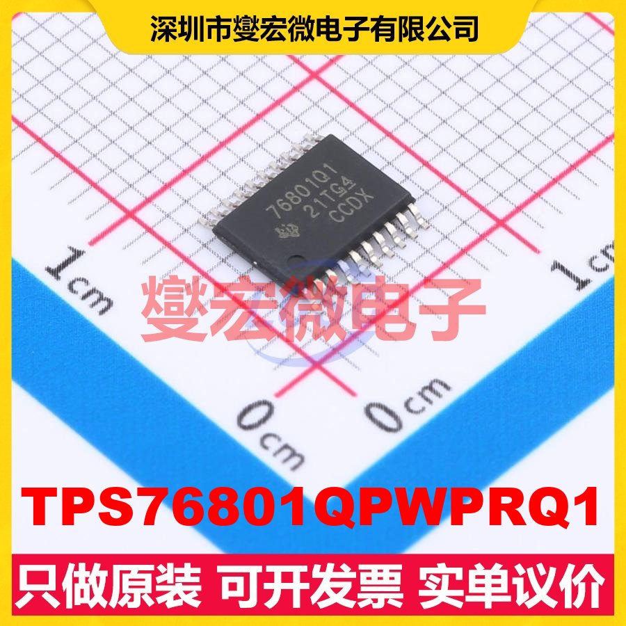 TPS76801QPWPRQ1 HTSSOP-20-EP LDO低压差线性稳压器芯片IC