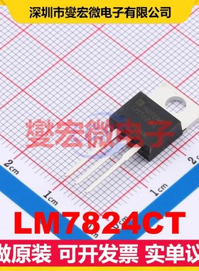 LM7824CT TO-220-3 LDO低压差线性稳压器芯片IC