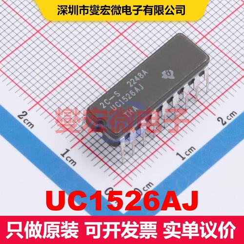 UC1526AJ CDIP-18 AC-DC转换器/离线开关 电源管理 集成芯片IC