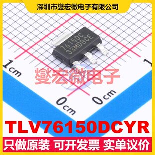 TLV76150DCYR SOT-223 LDO低压差线性稳压器芯片IC