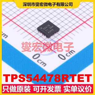 TPS54478RTET WQFN-16-EP(3x3) DC-DC电源转换器芯片IC
