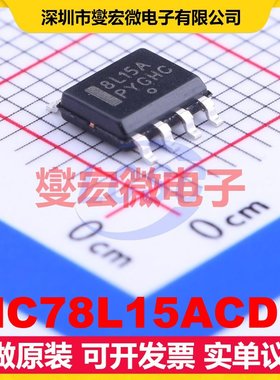 MC78L15ACDG SOIC-8 LDO低压差线性稳压器芯片IC