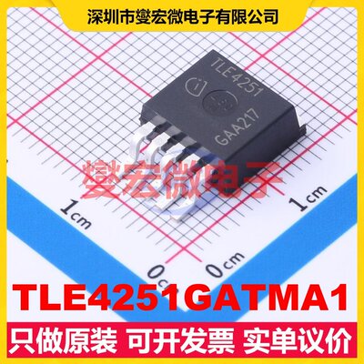 TLE4251GATMA1 TO-263-5 LDO低压差线性稳压器芯片IC