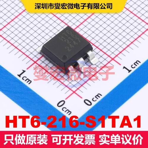 HT6-216-S1TA1 SMD-6P SSR固态继电器 继电器