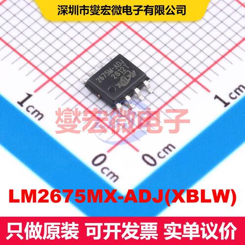 LM2675MX-ADJ(XBLW) SOP-8 直流开关电压调节器 电源管理 集成
