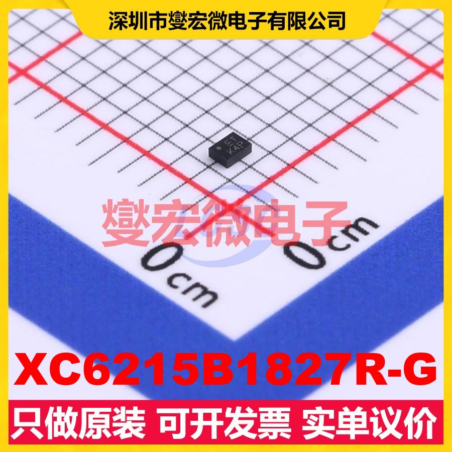 XC6215B1827R-G DFN-4(0.9x1.2) LDO低压差线性稳压器芯片IC