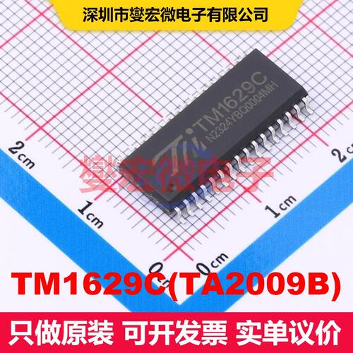 TM1629C(TA2009B) SOP-32 LED驱动器 电源管理 集成芯片IC