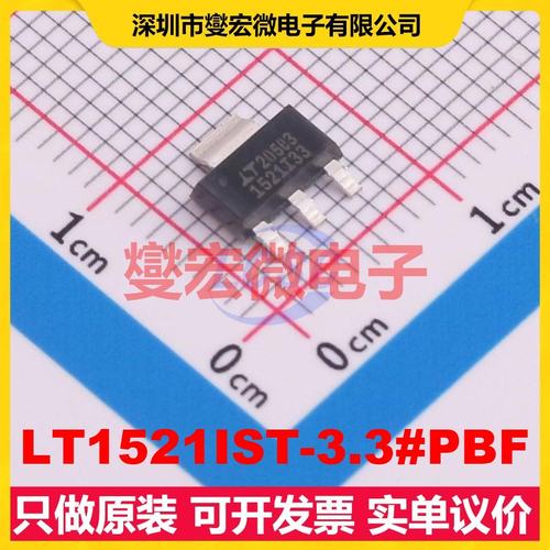LT1521IST-3.3#PBF SOT-223-4 LDO低压差线性稳压器芯片IC
