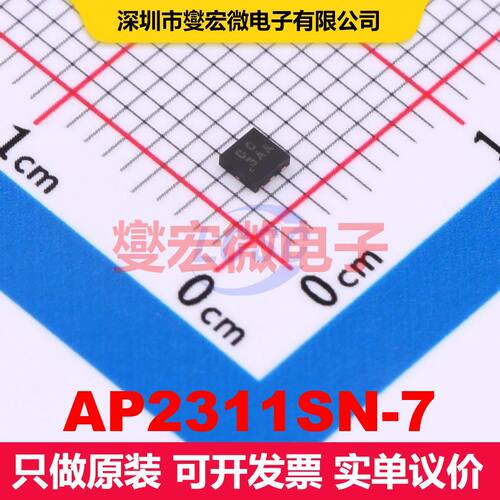 AP2311SN-7 UDFN2020-6 配电开关/负载驱动器 电源管理 集成芯片I