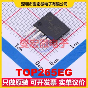 TOP265EG SIP-7 AC-DC电源稳压控制器芯片IC