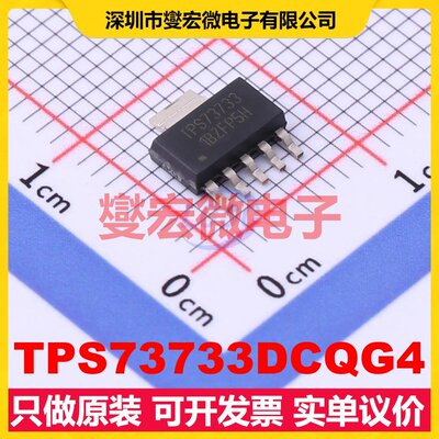 TPS73733DCQG4 SOT-223-6 LDO低压差线性稳压器芯片IC