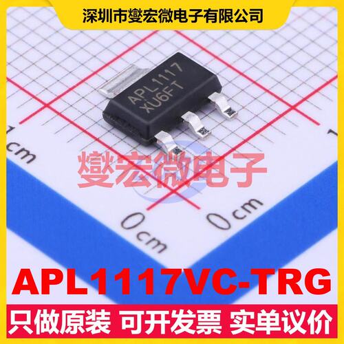 APL1117VC-TRG SOT-223 LDO低压差线性稳压器芯片IC