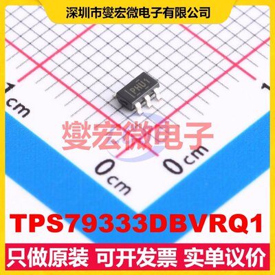 TPS79333DBVRQ1 SOT-23-5 LDO低压差线性稳压器芯片IC