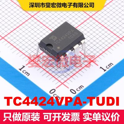 TC4424VPA-TUDI DIP-8 闸极驱动器 电源管理 集成芯片IC