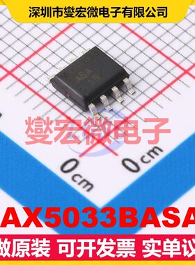 MAX5033BASA+ SOIC-8 DC-DC电源转换器芯片IC