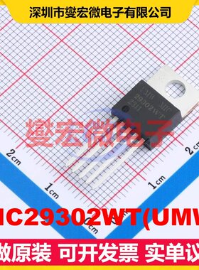 MIC29302WT(UMW) TO-220-5 LDO低压差线性稳压器芯片IC