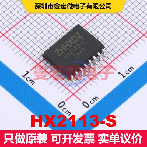 HX2113-S WSOP-16 闸极驱动器 电源管理 集成芯片IC