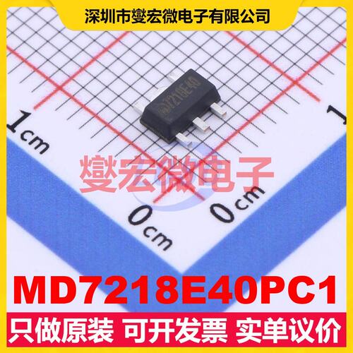 MD7218E40PC1 SOT-89-5L LDO低压差线性稳压器芯片IC