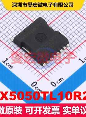 MX5050TL10R25 TOLL OR控制器/理想二极管 电源管理 集成芯片IC