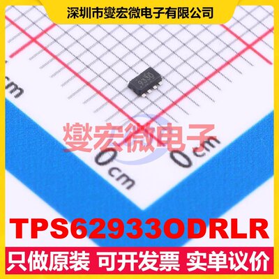 TPS62933ODRLR SOT-583 DC-DC电源转换器芯片IC