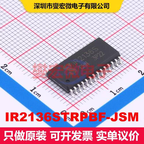 IR2136STRPBF-JSM SOP-28-300mil 闸极驱动器 电源管理 集成芯片I