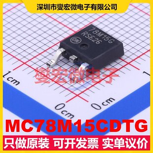MC78M15CDTG DPAK LDO低压差线性稳压器芯片IC