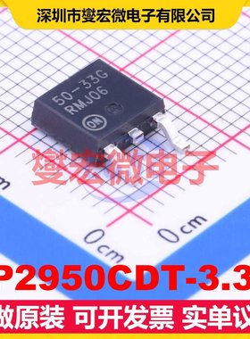 LP2950CDT-3.3G TO-252-2(DPAK) LDO低压差线性稳压器芯片IC