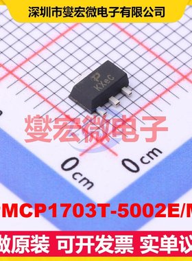 TPMCP1703T-5002E/MB SOT-89-3 LDO低压差线性稳压器芯片IC