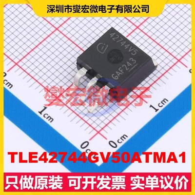 TLE42744GV50ATMA1 TO-263-3 LDO低压差线性稳压器芯片IC