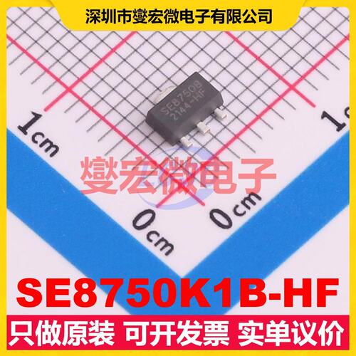 SE8750K1B-HF SOT-89-3 LDO低压差线性稳压器芯片IC