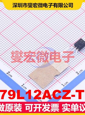 L79L12ACZ-TR TO-92-3 LDO低压差线性稳压器芯片IC