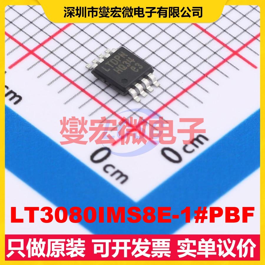 LT3080IMS8E-1#PBF MSOP-8-EP LDO低压差线性稳压器芯片IC