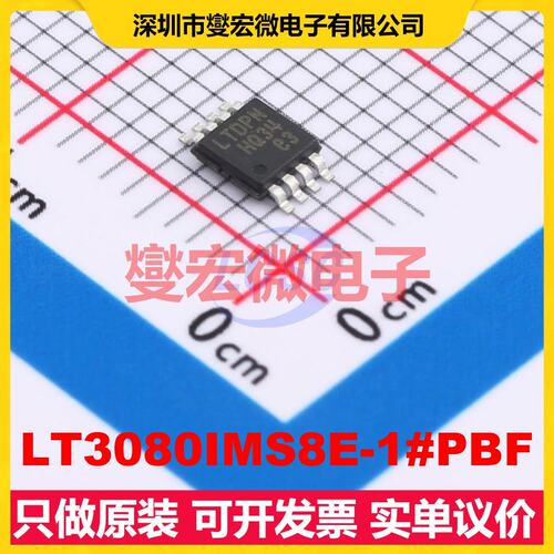 LT3080IMS8E-1#PBF MSOP-8-EP LDO低压差线性稳压器芯片IC