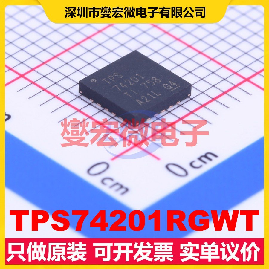 TPS74201RGWT VQFN-20-EP(5x5) LDO低压差线性稳压器芯片IC