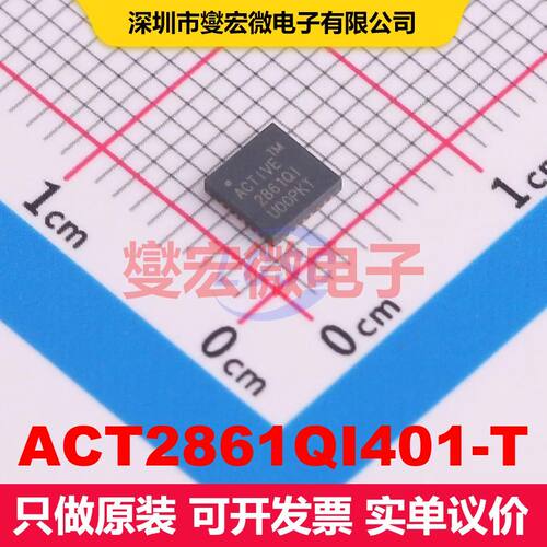 ACT2861QI401-T FCQFN-32(4x4) 直流开关电压调节器 电源管理