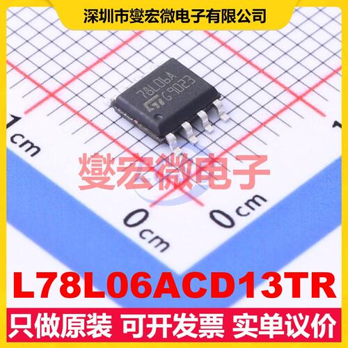 L78L06ACD13TR SO-8 LDO低压差线性稳压器芯片IC