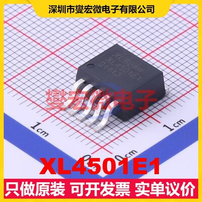 XL4501E1 TO-263-5 DC-DC电源转换器芯片IC