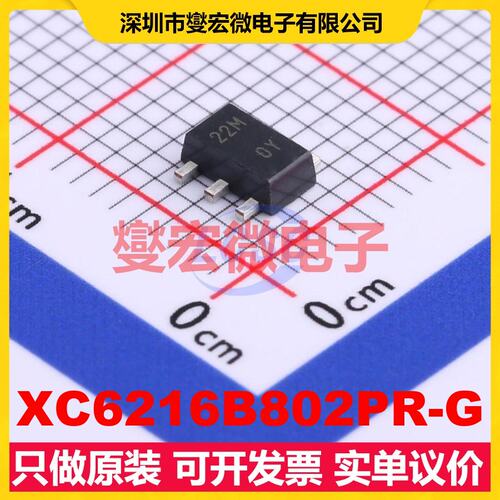 XC6216B802PR-G SOT-89-5 LDO低压差线性稳压器芯片IC