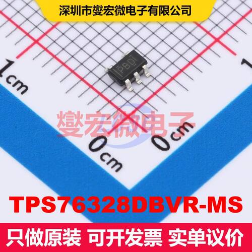 TPS76328DBVR-MS SOT-23-5 线性低压差（LDO）电压调节器 电源管