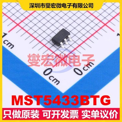 MST5433BTG SOT-23-5 LDO低压差线性稳压器芯片IC