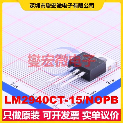 LM2940CT-15/NOPB TO-220 LDO低压差线性稳压器芯片IC